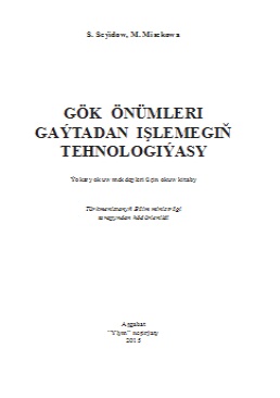 Gök önümleri gaýtadan işlemegiň tehnologiýasy